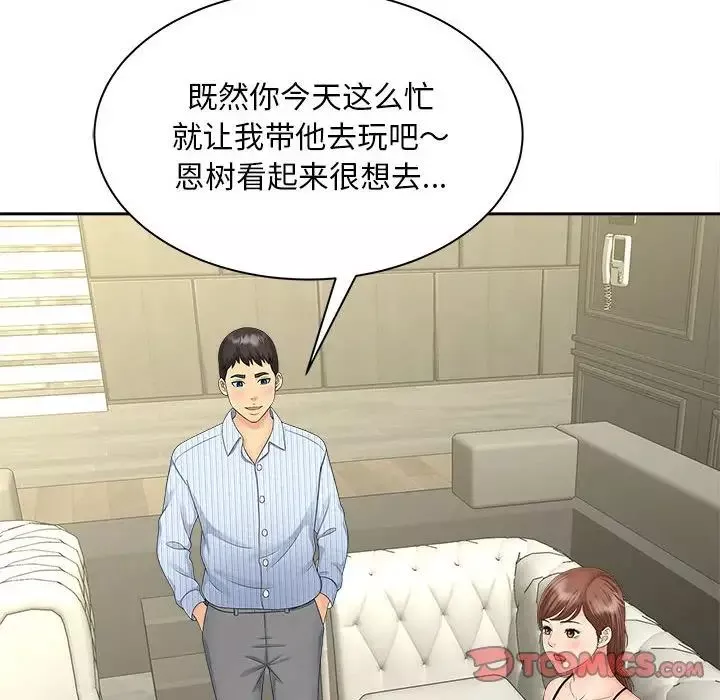 猎艳-第19話 - 图片 82