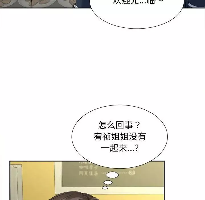猎艳-第19話 - 图片 92