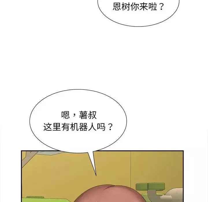 猎艳-第19話 - 图片 96