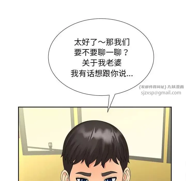 猎艳第19話