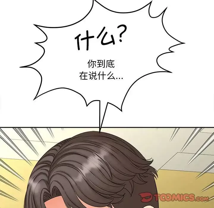 猎艳-第19話 - 图片 110