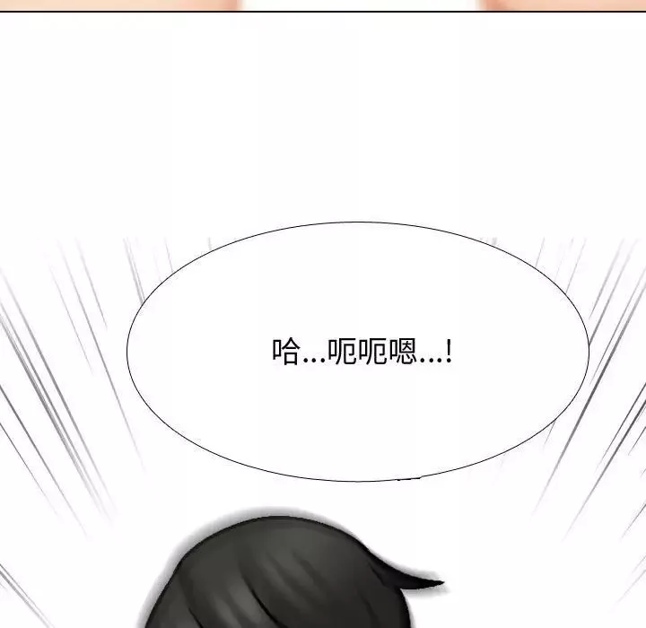 同事换换爱-第165話 - 图片 5