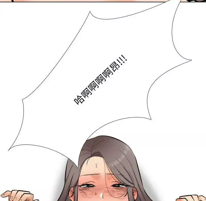 同事換換愛第165話