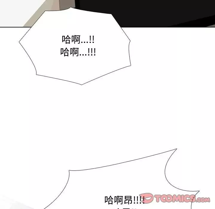 同事換換愛第165話