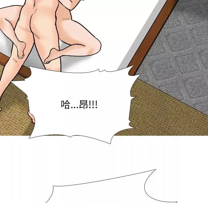 同事換換愛第165話