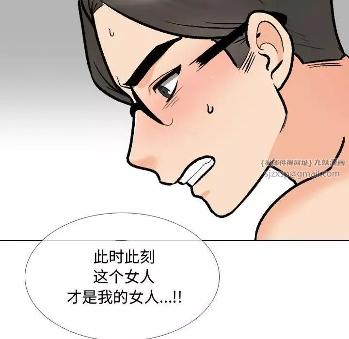 同事換換愛第165話