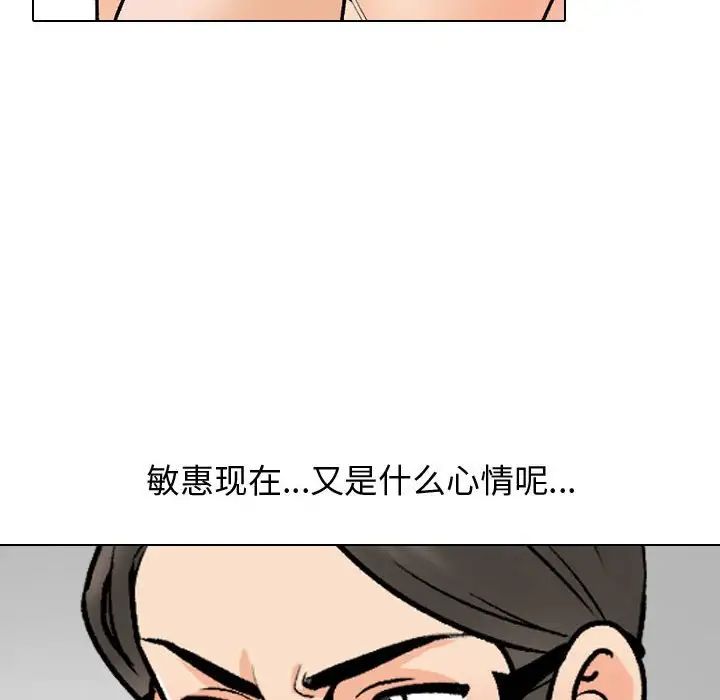 同事换换爱第165話