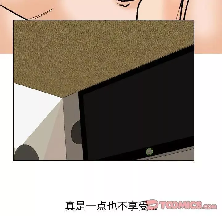 同事換換愛第165話