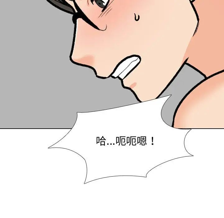 同事换换爱第165話