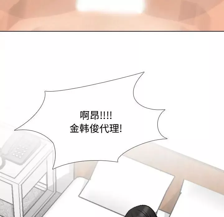 同事換換愛第165話