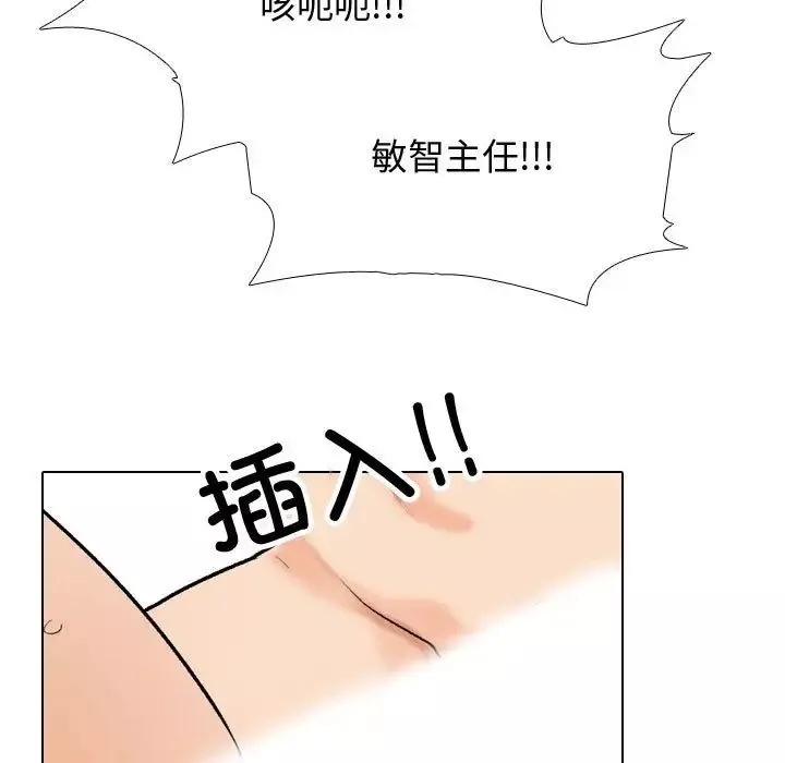 同事换换爱-第165話 - 图片 59