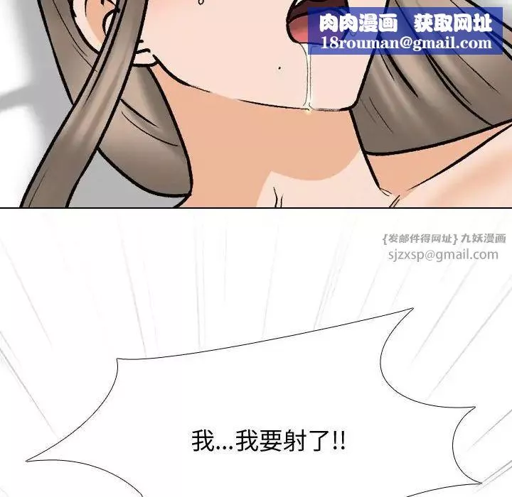同事换换爱-第165話 - 图片 62