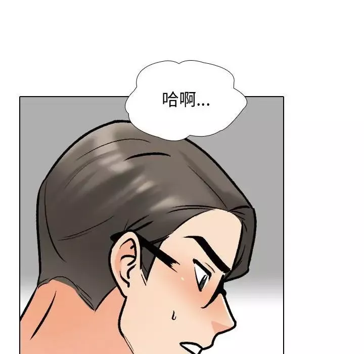 同事換換愛第165話