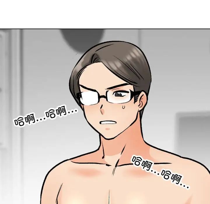 同事换换爱第165話