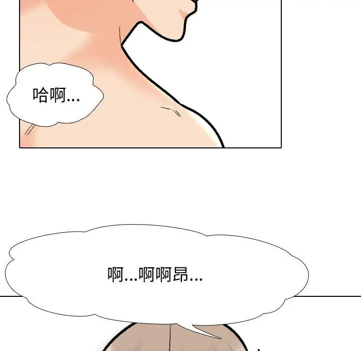 同事换换爱第165話