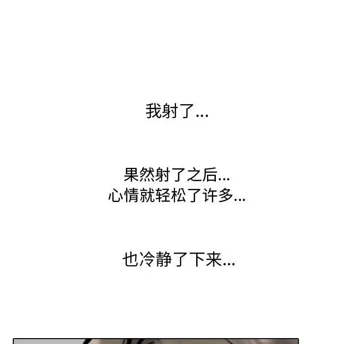 同事换换爱第165話