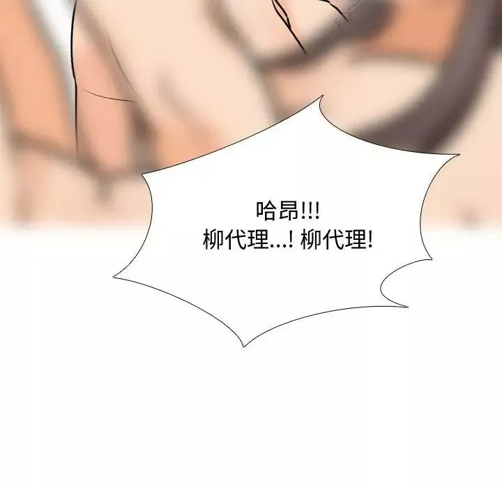 同事换换爱-第165話 - 图片 80