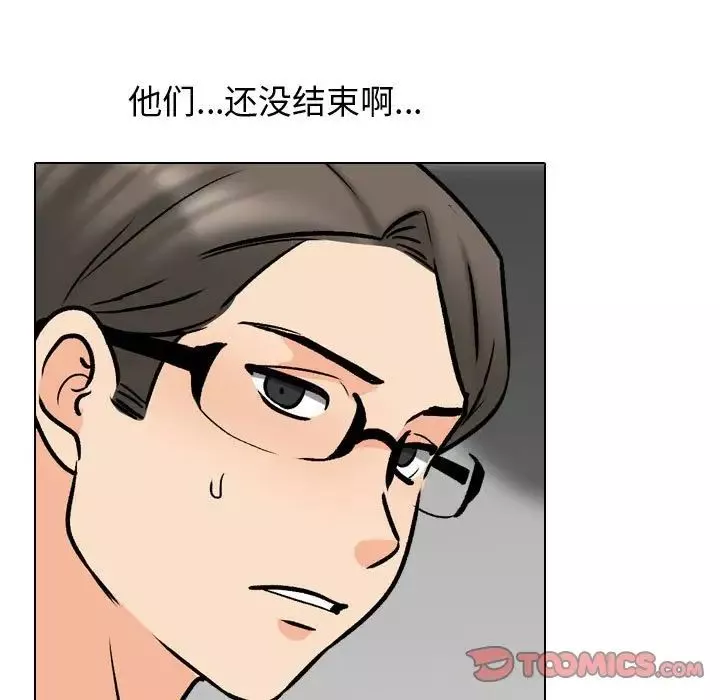同事換換愛第165話