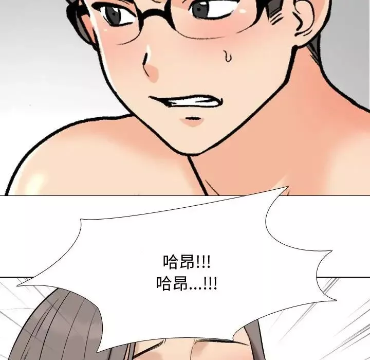 同事換換愛第165話