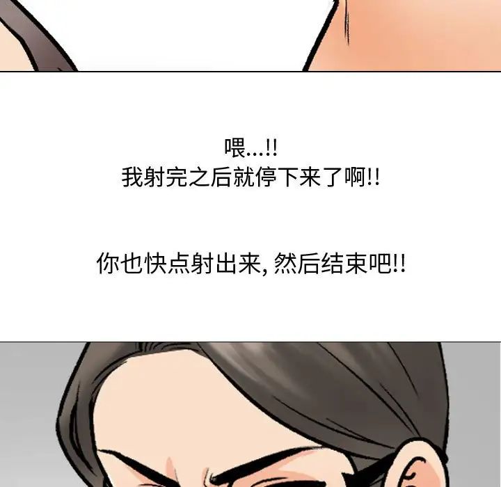 同事换换爱第165話