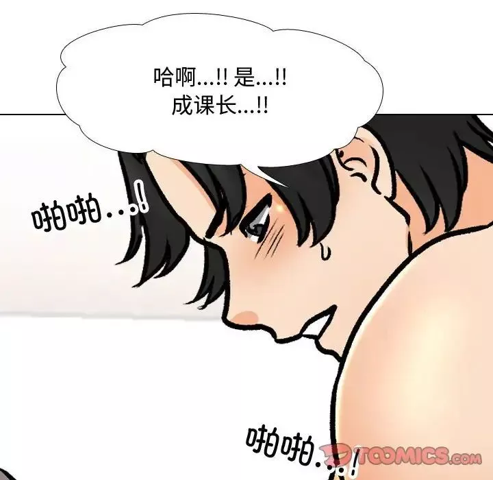同事換換愛第165話