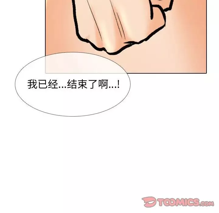 同事換換愛第165話