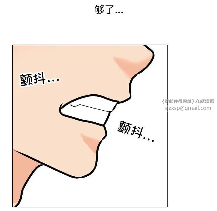 同事换换爱第165話
