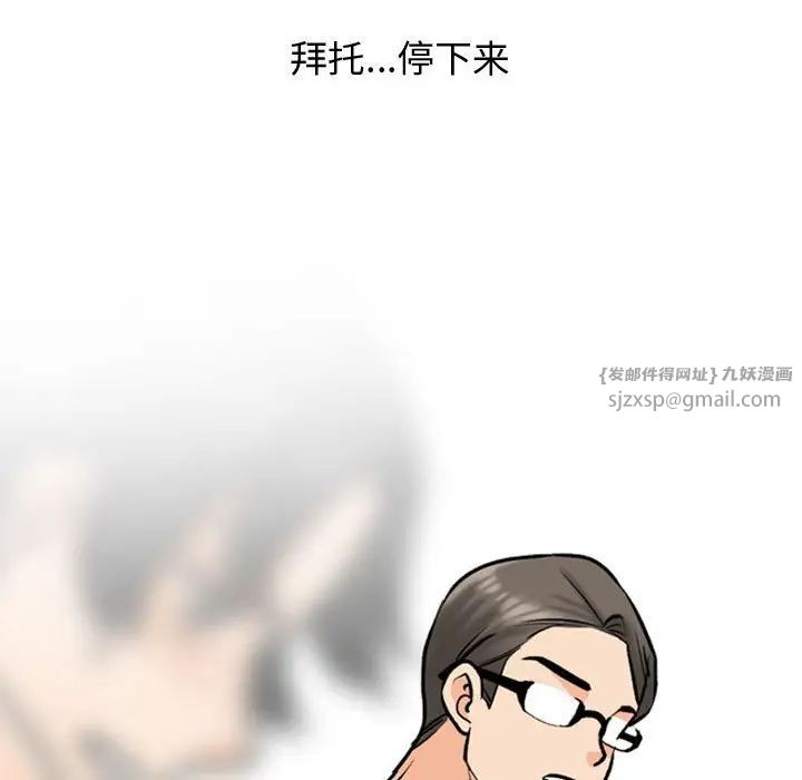 同事换换爱第165話