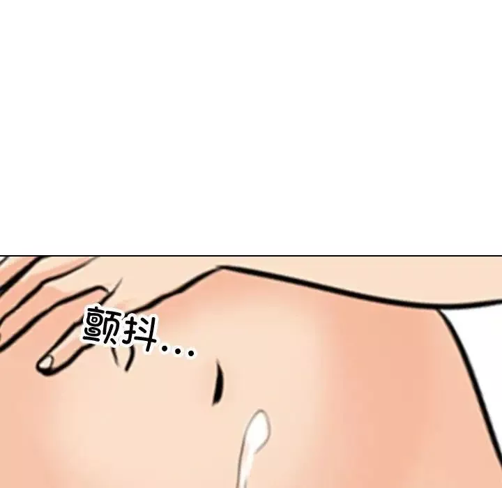 同事換換愛第165話