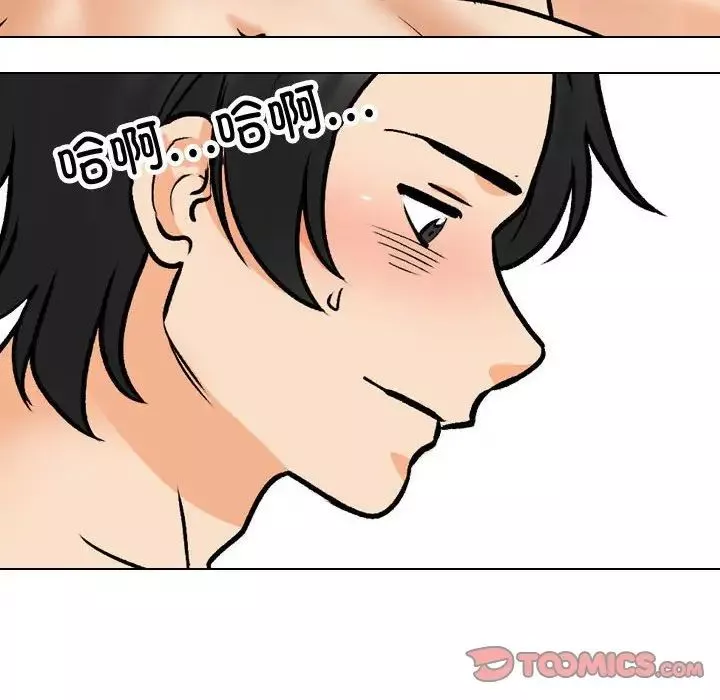 同事換換愛第165話