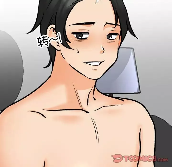 同事换换爱-第165話 - 图片 108