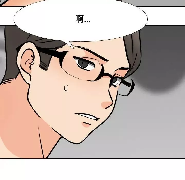 同事換換愛第165話