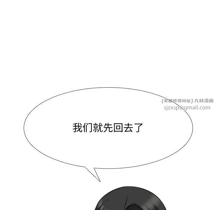 同事换换爱第165話