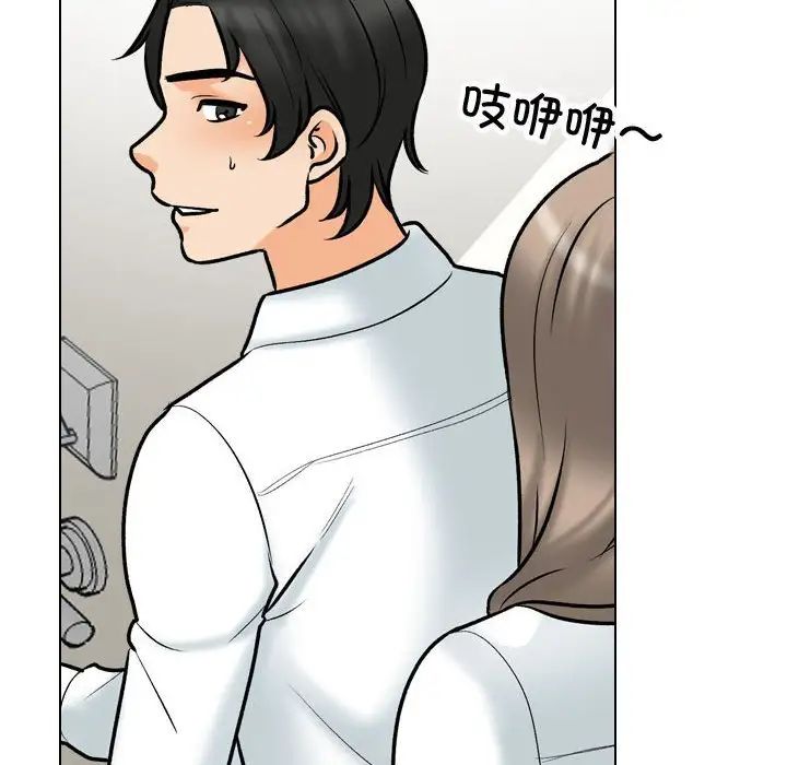 同事换换爱第165話