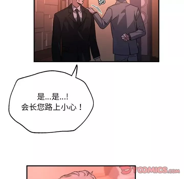 父债子偿-第7話 - 图片 18
