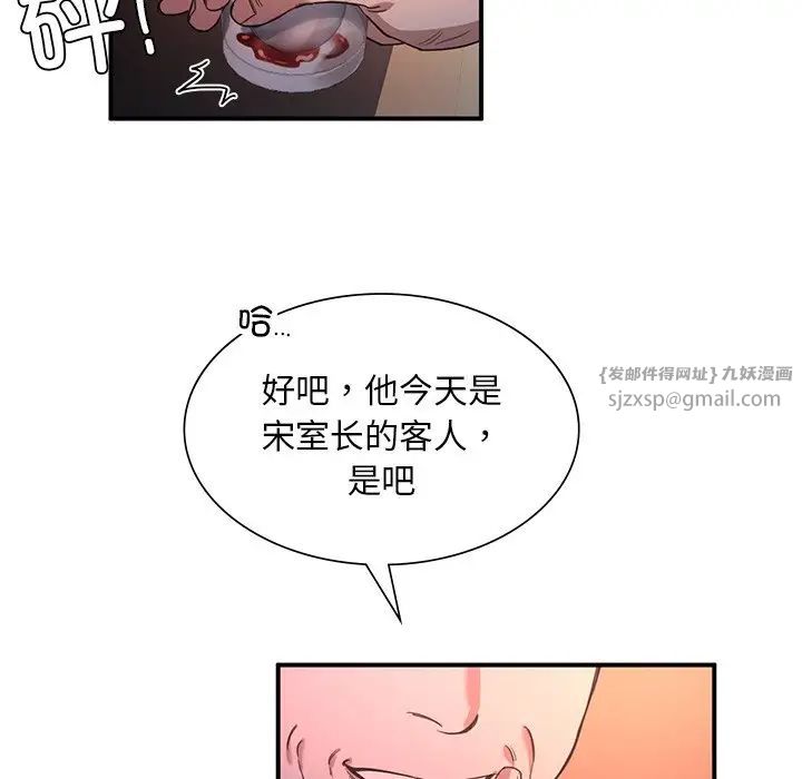 父债子偿第7話