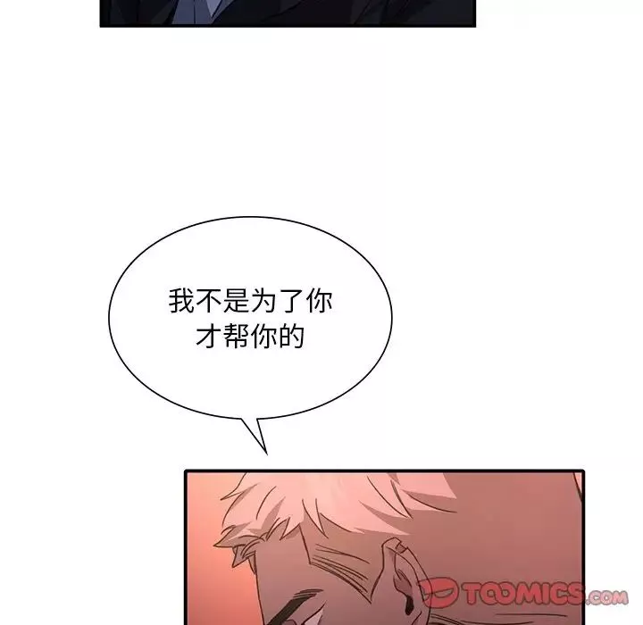 父债子偿-第7話 - 图片 22