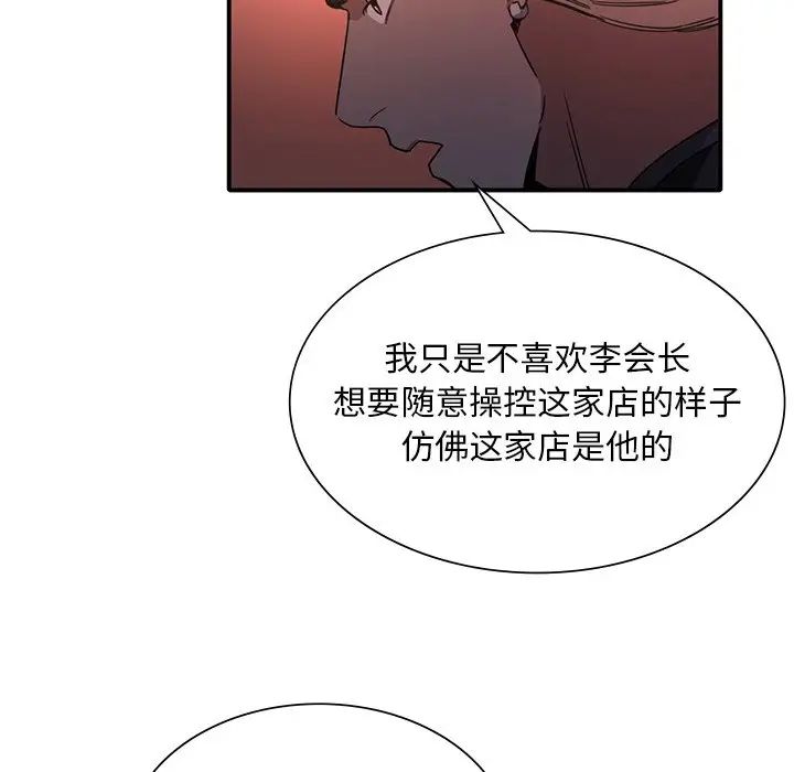 父债子偿第7話
