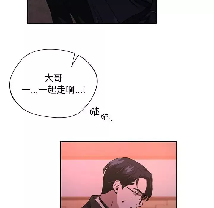 父债子偿-第7話 - 图片 25