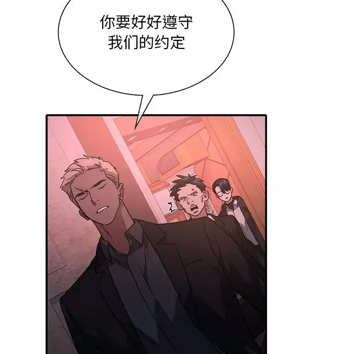父债子偿-第7話 - 图片 24