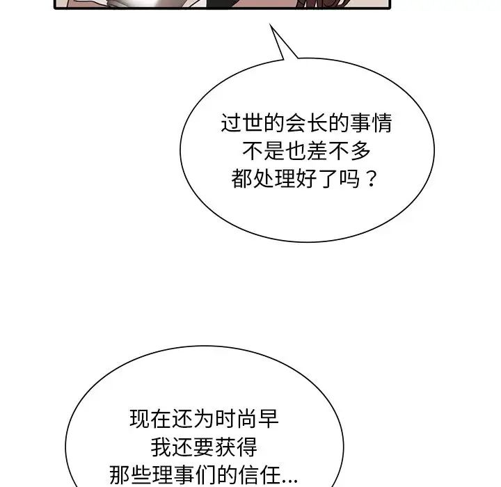 父债子偿第7話