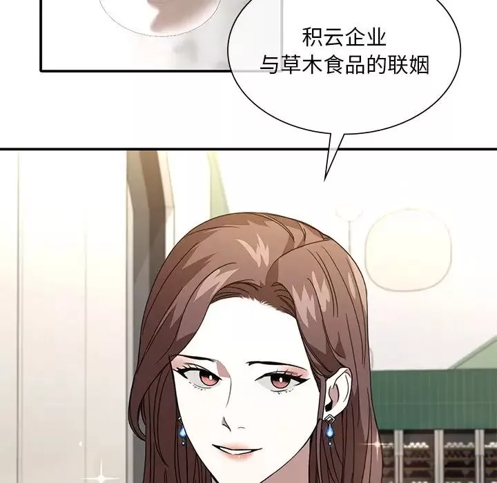 父债子偿-第7話 - 图片 36