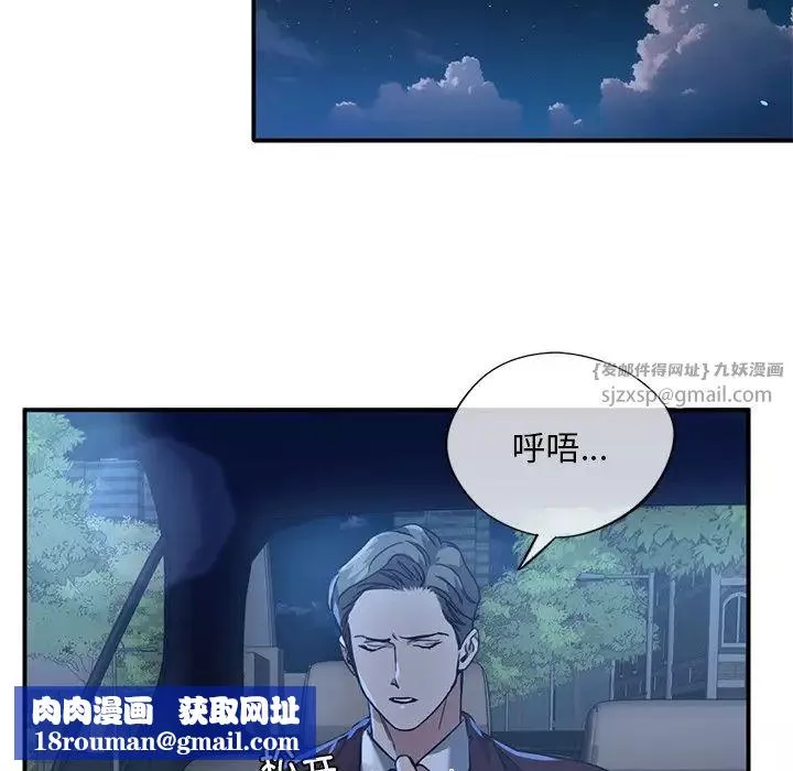 父债子偿-第7話 - 图片 49