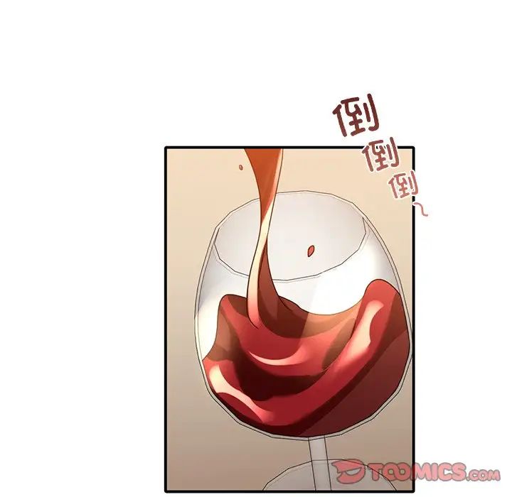 父债子偿第7話