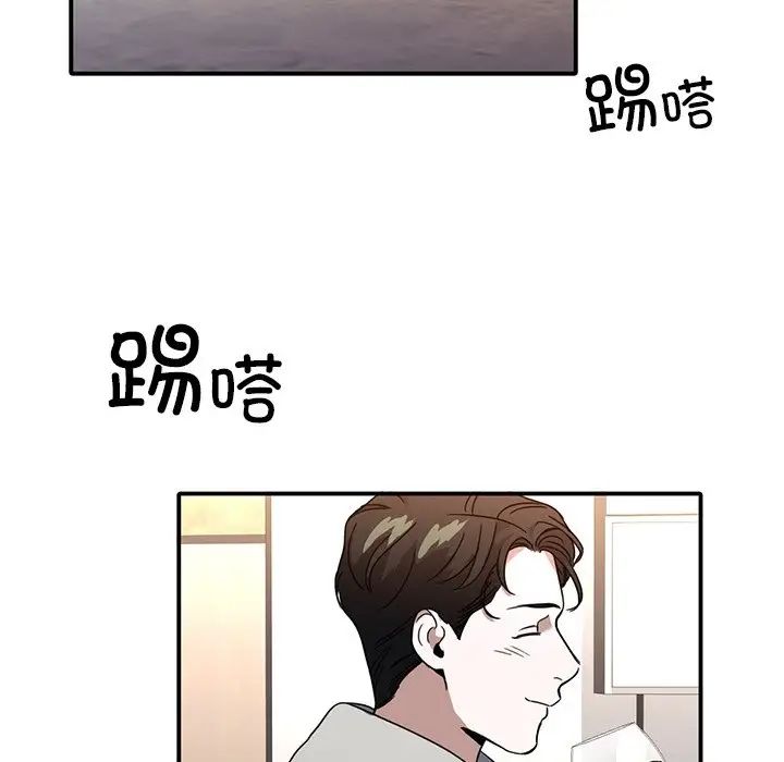 父债子偿第7話