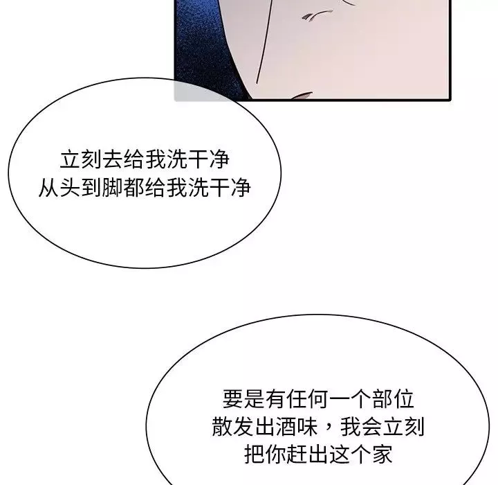 父债子偿-第7話 - 图片 72