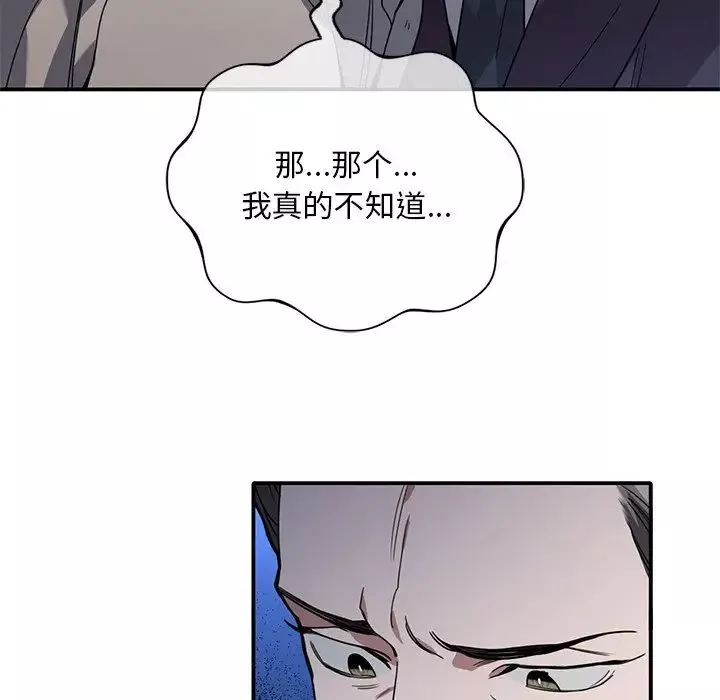 父债子偿-第7話 - 图片 71