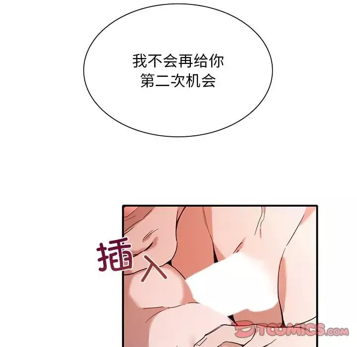 父债子偿-第7話 - 图片 86