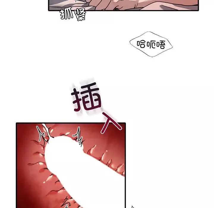 父债子偿-第7話 - 图片 88