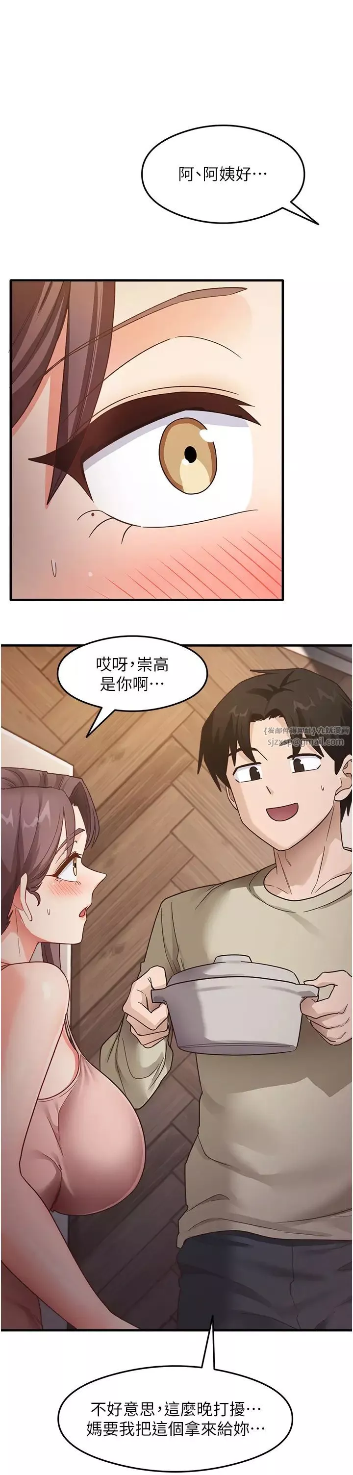 尻試之神學習法第11話-下面被蹭得好燙…